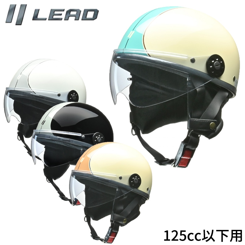 在庫処分特価】LEAD MOTORCYCLE GEAR(リード工業)ハーフヘルメット O