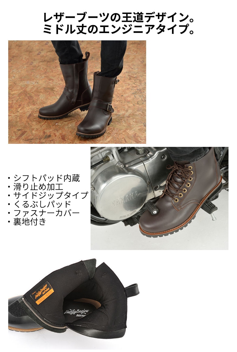 DAYTONA(デイトナ)エンジニアブーツ HBS-004 レディースライディング