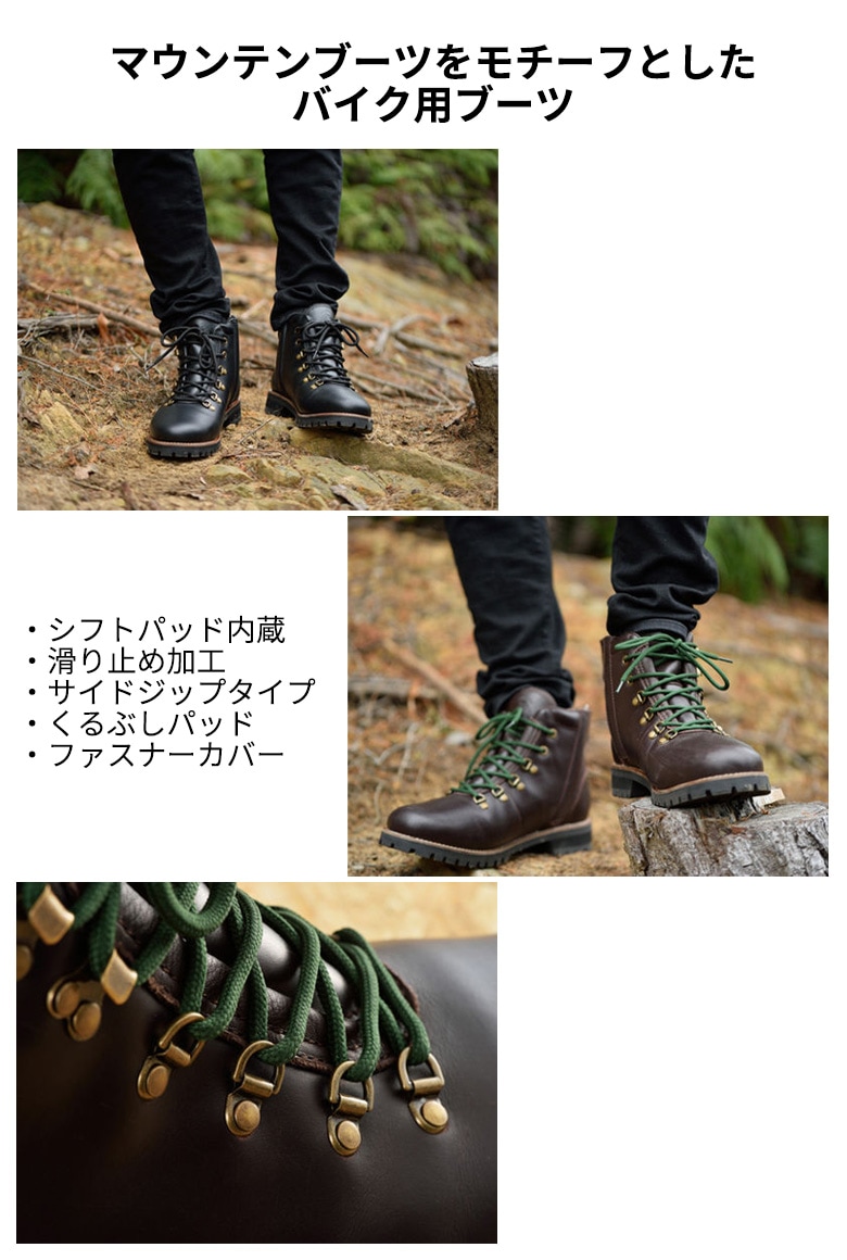 DAYTONA(デイトナ)マウンテンブーツ HBS-005 レディースライディング