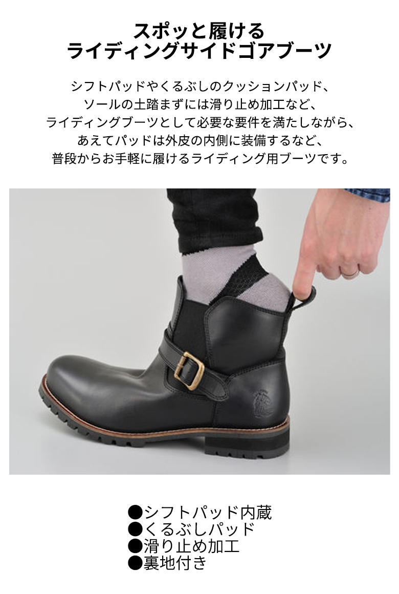 デイトナ　ライディングブーツ　26.0 未使用 DAYTONA（バイク用品） デイトナ DAYTONA バイク用 サイドゴア