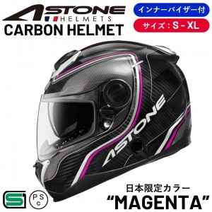 ASTONE(アストン)カーボンフルフェイスヘルメット GT-1000F バイク用品 バイク用品 ピンク/マゼンタ 軽量 インナーバイザー S〜XL