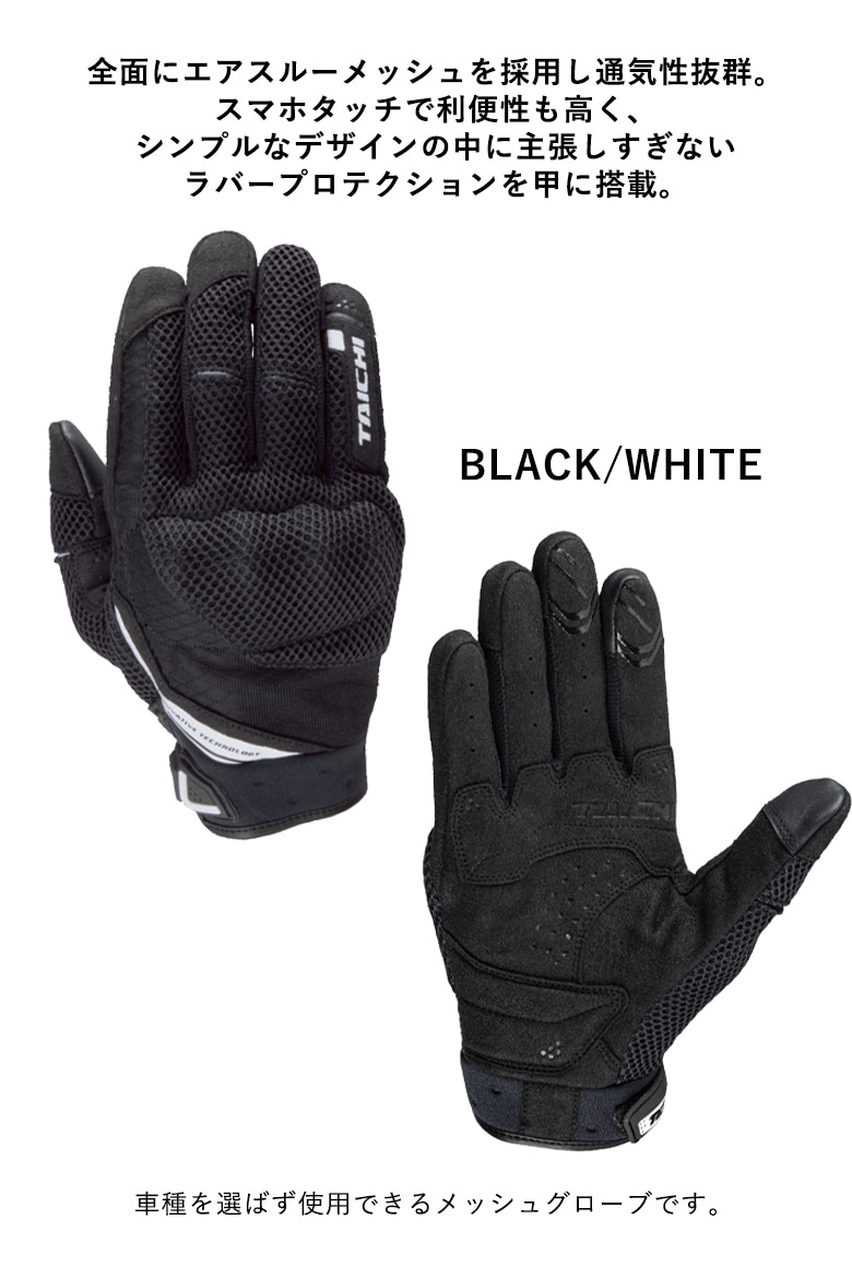 RS TAICHI(アールエスタイチ)ラバーナックルメッシュグローブ RST463