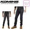 【送料無料】KOMINE(コミネ)ジーンズ WJ-7373S レディースバイクパンツ 女性/ウーマン/WOMEN プロテクター付き ライディング 春夏 取寄品
