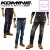 【送料無料】KOMINE(コミネ)スーパーフィット プロテクトメッシュジーンズ WJ-7393S レディースバイクパンツ バイク用 女性用 プロテクター付き ライディング 春夏 取寄品