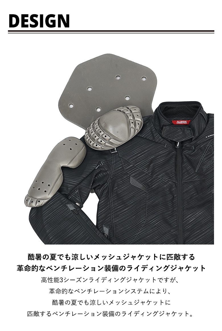 ROUGH&ROAD(ラフ&ロード)エアベントライディングジャケット RR7251