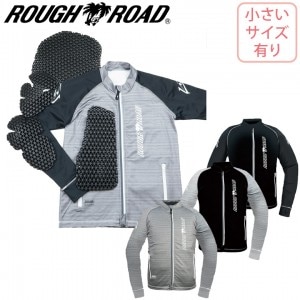 ROUGH&ROAD(ラフ&ロード)アーマージャケットエアスルーパッドセット RR7558AP バイクジャケット インナー 小さいサイズ有 ※メンズサイズ商品 取寄品