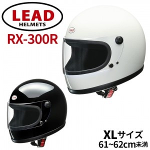 LEAD MOTORCYCLE GEAR(リード工業)フルフェイスヘルメット RX-300R バイク用品 大きいサイズ XL ビンテージ レトロ 取寄品