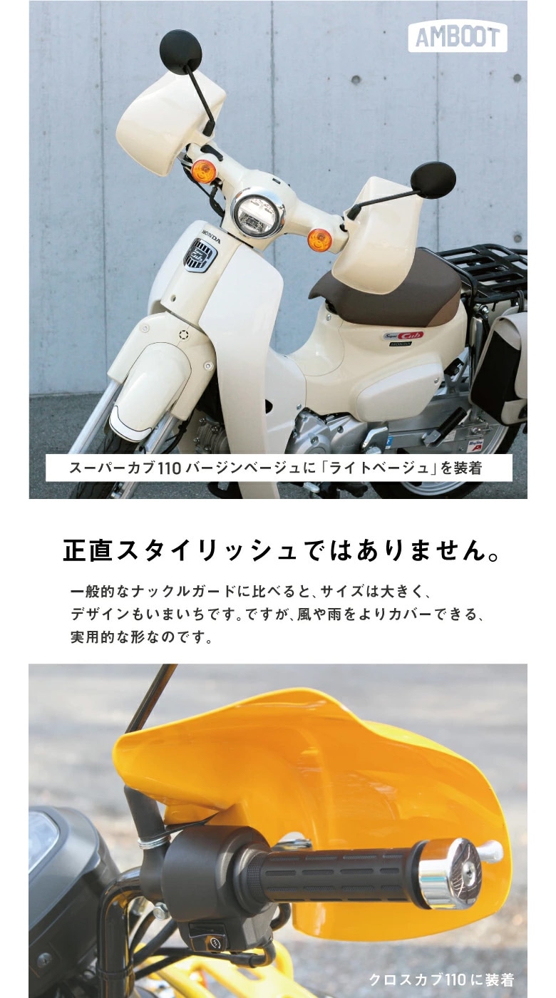 AMBOOT(アンブート)カラーナックルガード KGN-CCT バイク用品 ハンド