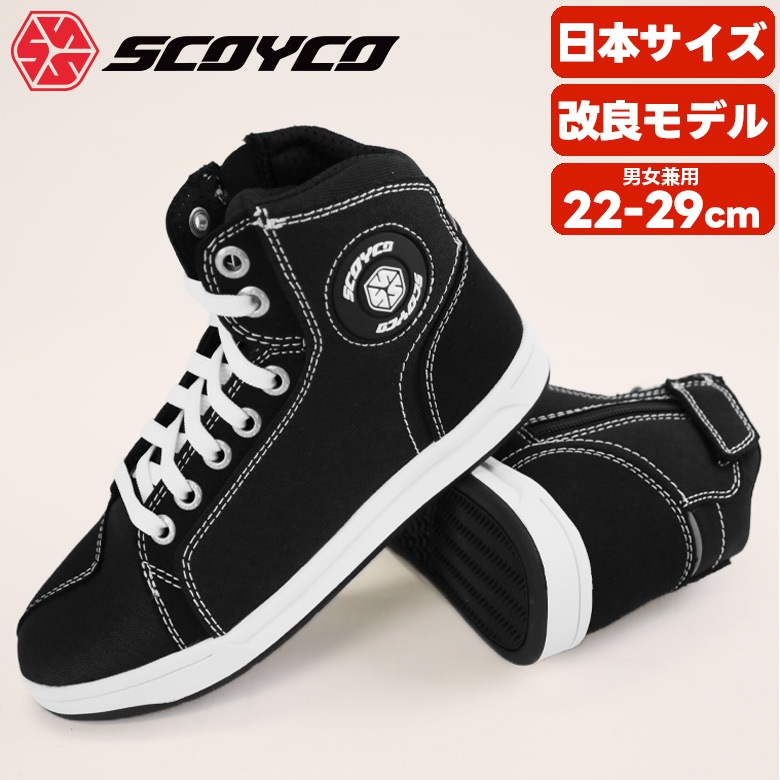 未使用 SCOYCO バイク ライディングシューズ 黒 MT015 29㎝ 0000000040722_MjSY3t7.jpg