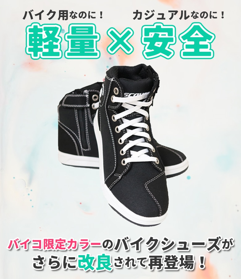 サイズ交換1回無料】バイク用カジュアルライディングシューズ