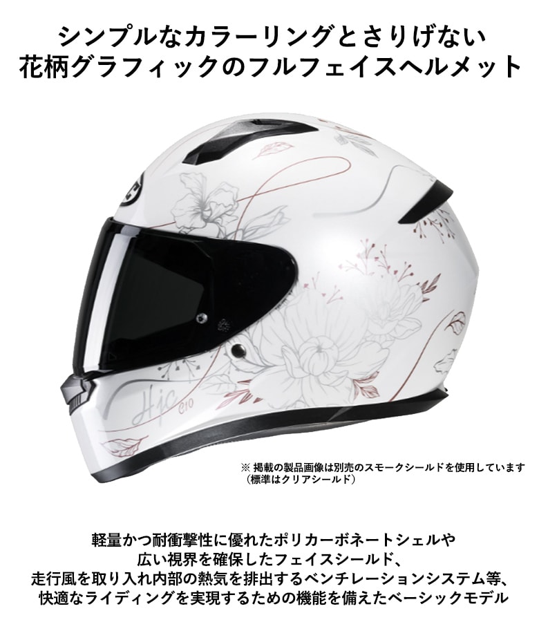 HJC(エイチジェーシー)C10 エピック HJH237 バイク用フルフェイス