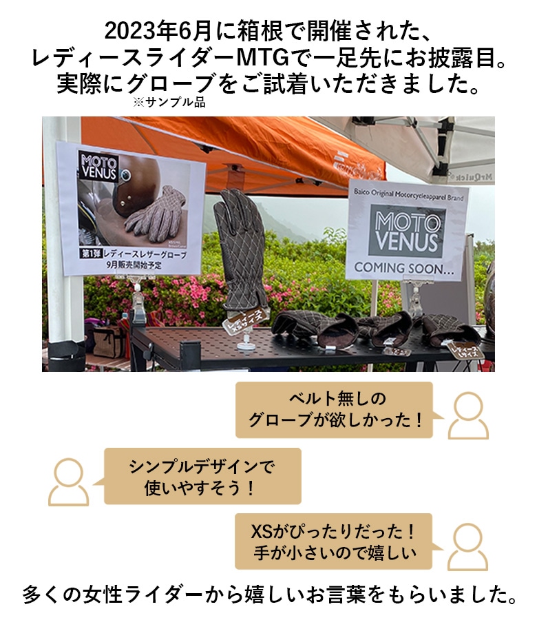 在庫処分特価】MOTOVENUS(モトヴィーナス)レディースレザーグローブ