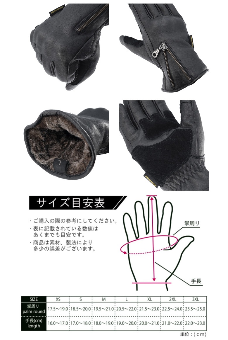 KOMINE(コミネ)レザーウィンターショートグローブ Zシリーズ GK-850