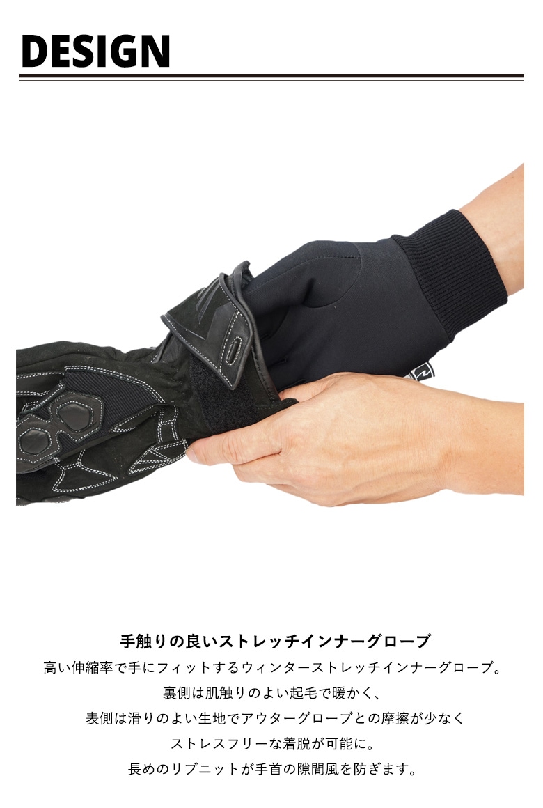 ROUGH&ROAD(ラフ&ロード)ストレッチHOTインナーグローブ RR8854 バイク