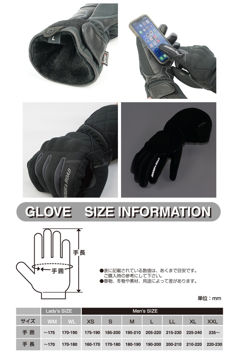 ROUGH&ROAD(ラフ&ロード)プリマロフト(R)CKウインターグローブ RR8660