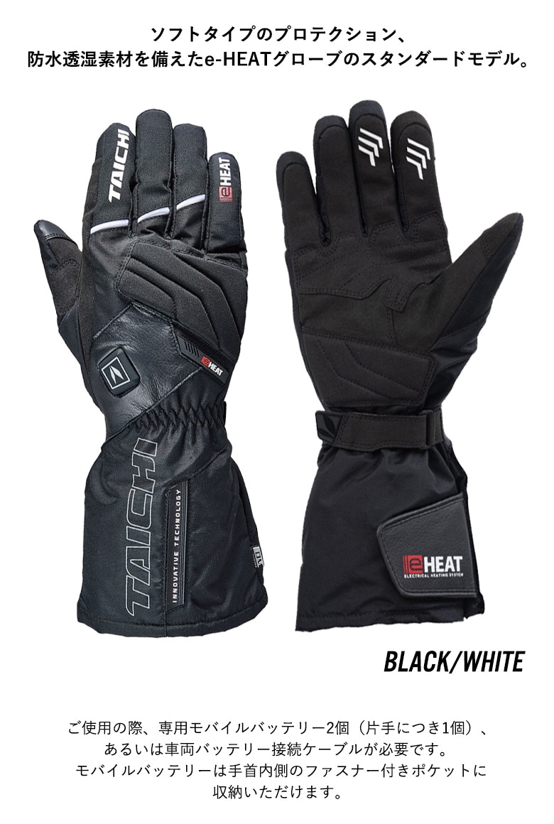送料無料】RS TAICHI(アールエスタイチ)e-HEAT グローブ RST656