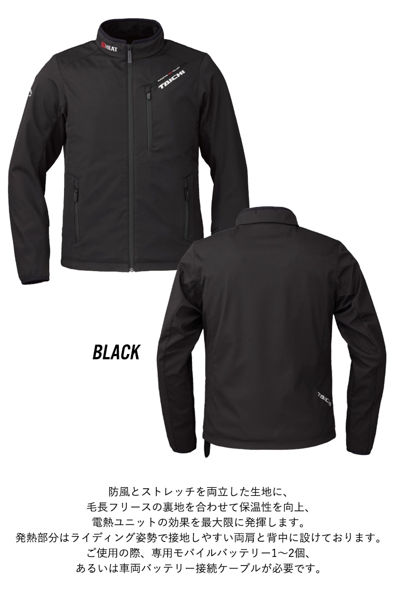送料無料】RS TAICHI(アールエスタイチ)e-HEATインナージャケット