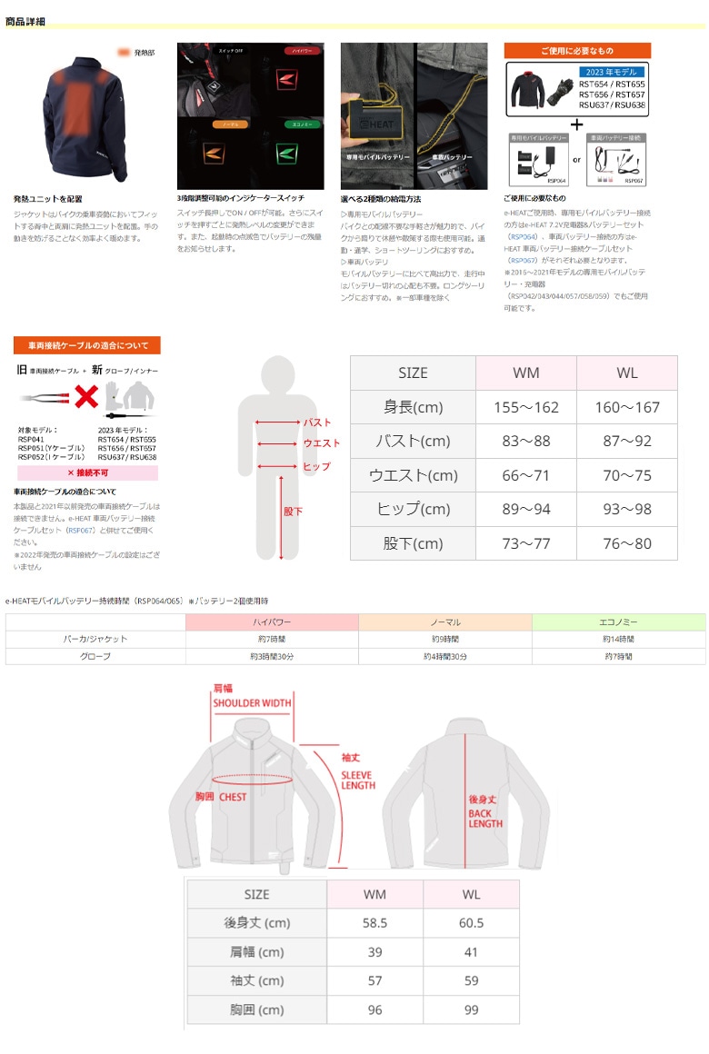 送料無料】RS TAICHI(アールエスタイチ)e-HEATインナー