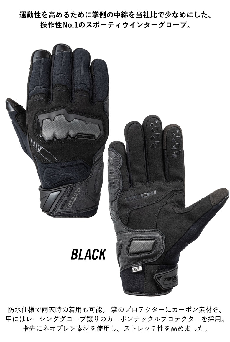冬 専用 タイチ公式通販】RST647 アームド ウインターグローブ | TAICHI