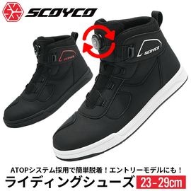 ��ǥ������Х������塼�� ������뼰  SCOYCO �������� �����奢��饤�ǥ��󥰥��塼�� MT074(JP FIT)
