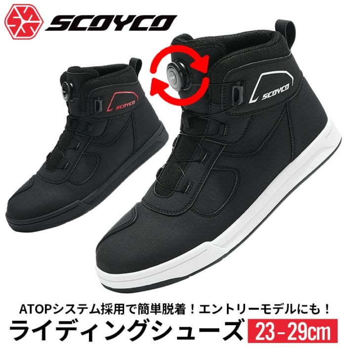 レディースバイクシューズ ダイヤル式 SCOYCO スコイコ カジュアル