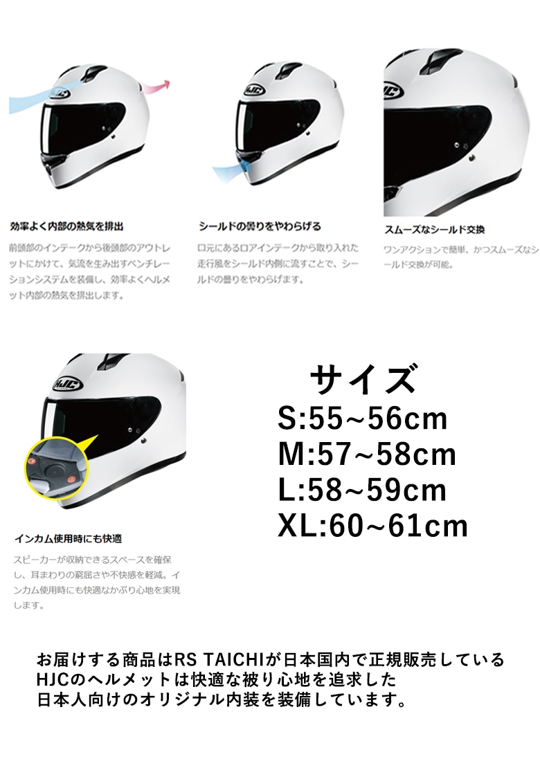 HJCヘルメット C10 ティンスピンクSサイズ　 HJC 233-PK01-S HJC ヘルメット HJH233 C10 ティンス PINK(MC8) (Sサイズ) RS