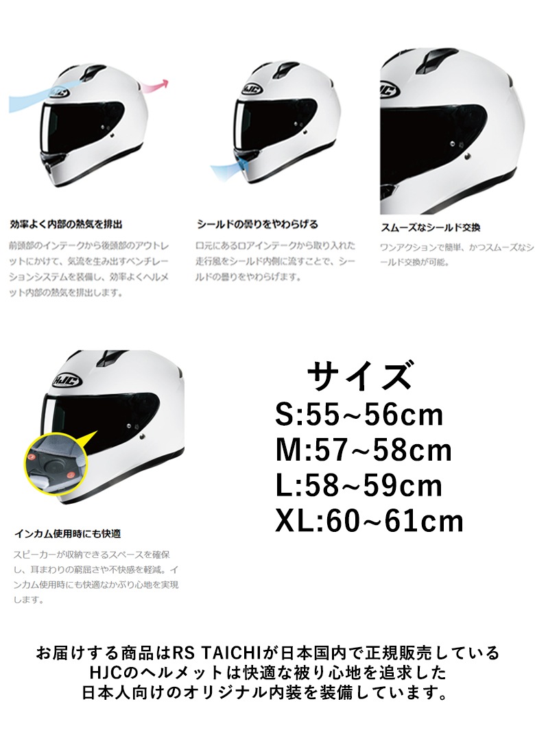 送料無料】HJC(エイチジェーシー)C10 エリー HJH235 フル