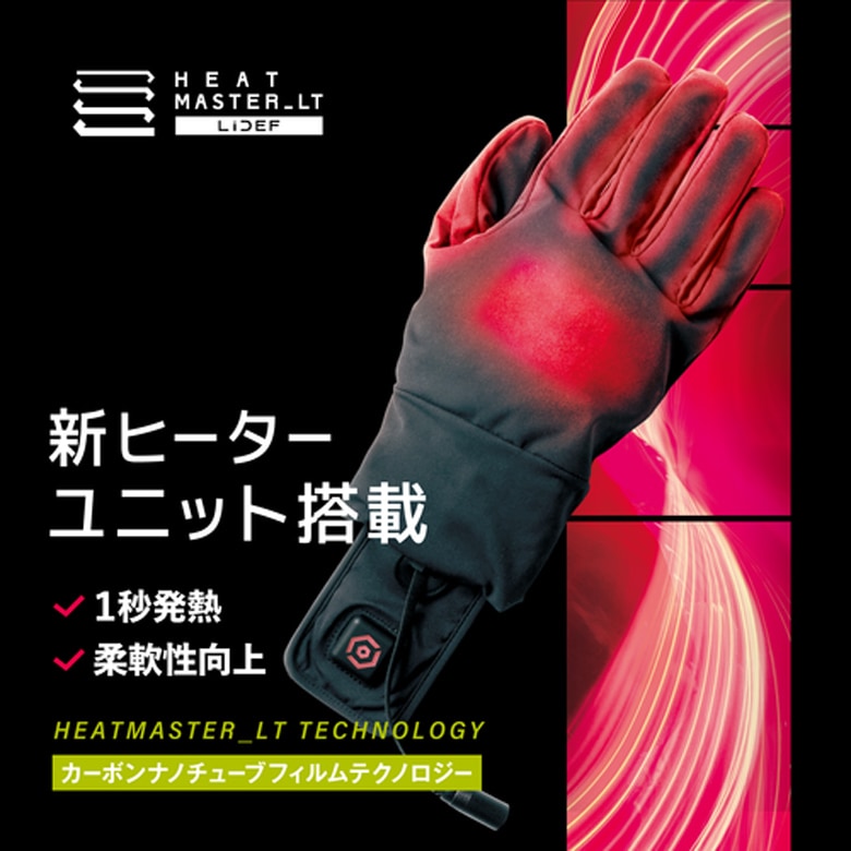 Heat master ヒートマスター　sサイズ　電熱グローブ　12V 防寒 送料無料】HEAT MASTER(ヒートマスター)12Vヒートインナー