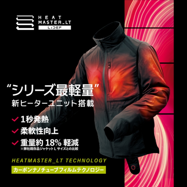 Heat master ヒートマスター　電熱ジャケット　XLサイズ　12V 防寒 電熱 保温 防寒 秋冬 HEAT MASTER ヒートマスター 12Vヒート
