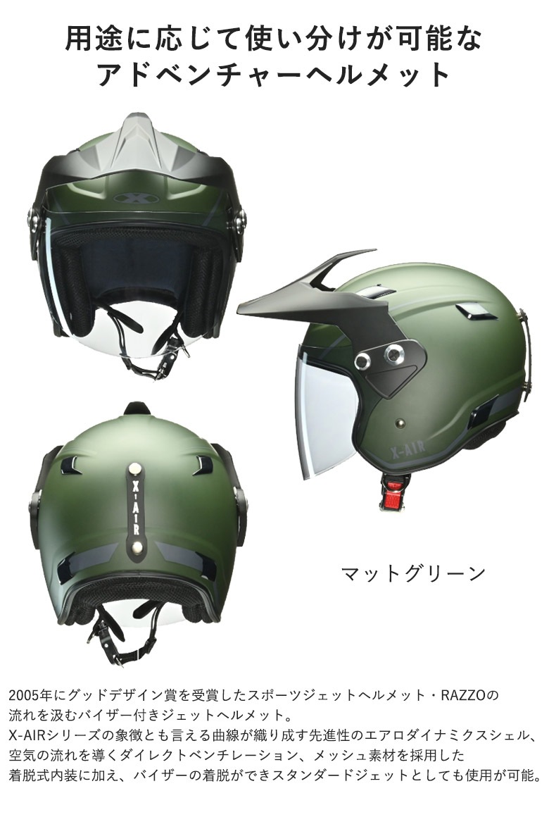 送料無料】LEAD MOTORCYCLE GEAR(リード工業)アドベンチャーヘルメット