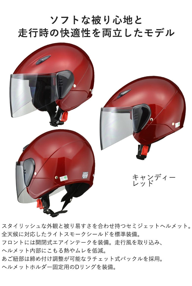 LEAD MOTORCYCLE GEAR(リード工業)セミジェットヘルメット SERIO RE-35