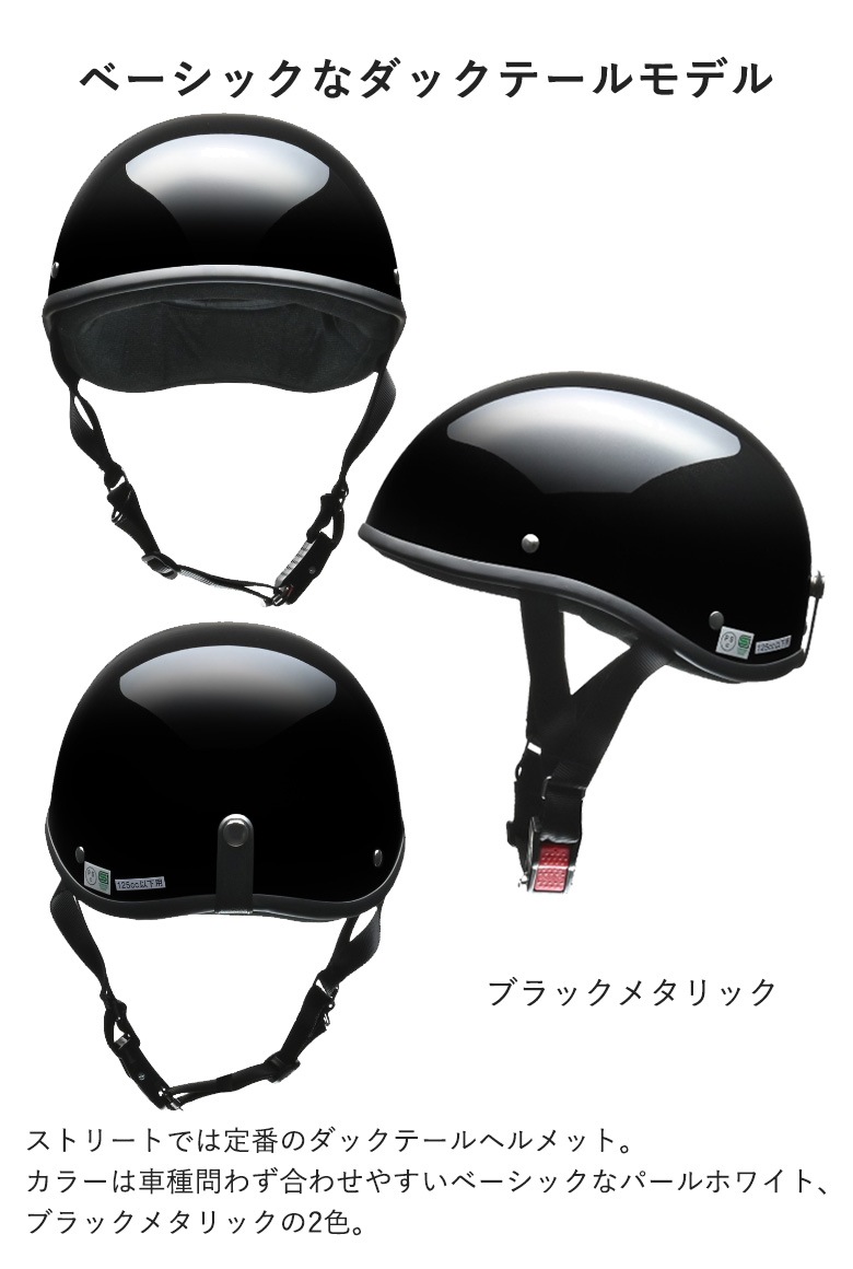 LEAD MOTORCYCLE GEAR(リード工業)ハーフヘルメット ELZO 125cc以下用