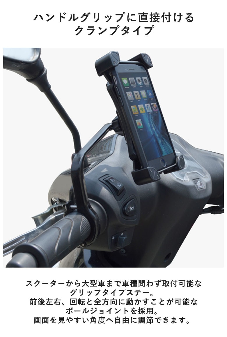 ハンドルグリップに直接付けるクランプタイプ LEAD MOTORCYCLE GEAR