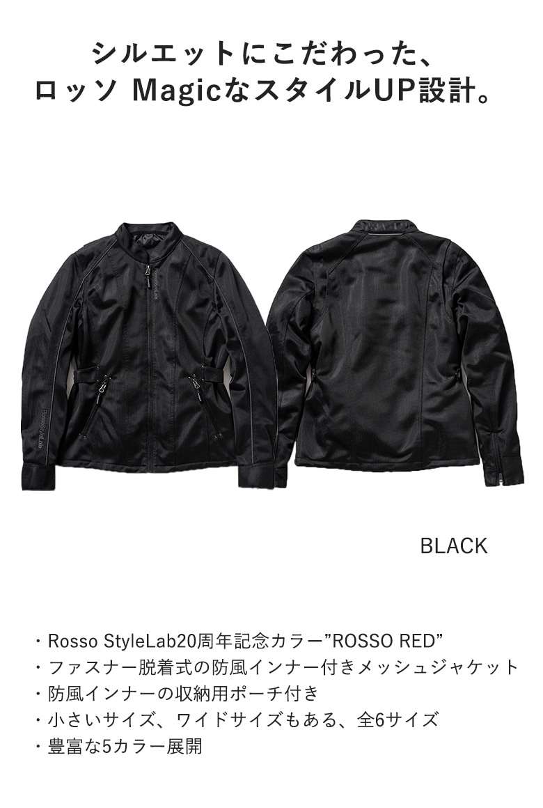 送料無料】ROSSO STYLELAB(ロッソスタイルラボ)スタイルアップ