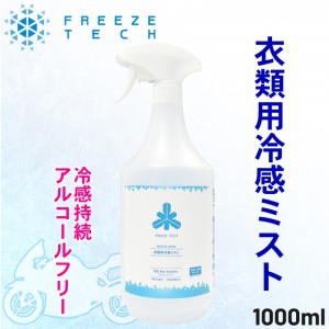 FREEZETECH/ɹ��(�ե꡼���ƥå�)�������䴶�ߥ��� ������ 6525023�� �䴶���ץ졼 �Ҥ��� �뤵�к� Ǯ���ͽ��     �� �����