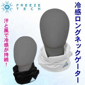 FREEZETECH/ɹ��(�ե꡼���ƥå�)���󥰥ͥå��������� 25152208/25152210 �䴶 �Ҥ��� �뤵�к� Ǯ���ͽ�� �˽�    �� �����