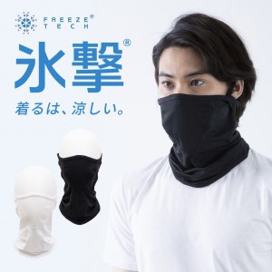 FREEZETECH/ɹ��(�ե꡼���ƥå�)��ѥե��������С������䡼�롼���դ� 25152417/25152418 �䴶 �Ҥ��� �뤵�к� Ǯ���ͽ�� �Х�����    �� �����