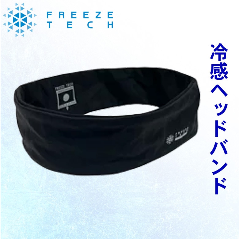 FREEZETECH/ɹ��(�ե꡼���ƥå�)�䴶�إåɥХ�� 25171574 �䴶����ʡ� �Ҥ��� �뤵�к� Ǯ���ͽ��     �� �����