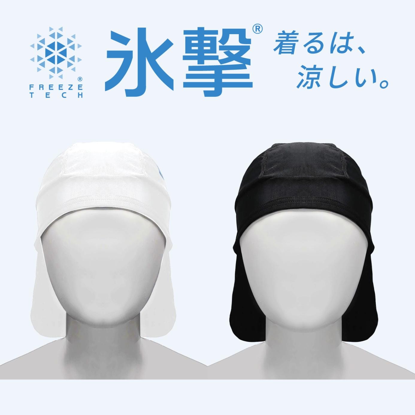 FREEZETECH/ɹ��(�ե꡼���ƥå�)�䴶����ʡ�����å� �������� 25171575/25171576 �䴶����ʡ� �Ҥ��� �뤵�к� Ǯ���ͽ��     �� �����