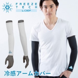 FREEZETECH/ɹ��(�ե꡼���ƥå�)�䴶�����५�С� 25171586��25171585 �䴶����ʡ� �Ҥ��� �뤵�к� Ǯ���ͽ��     �� �����
