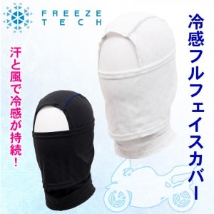 FREEZETECH/ɹ��(�ե꡼���ƥå�)��ѥե�ե��������С� 25171590/25171591  �Ҥ��� �뤵�к� Ǯ���ͽ��     �� �����