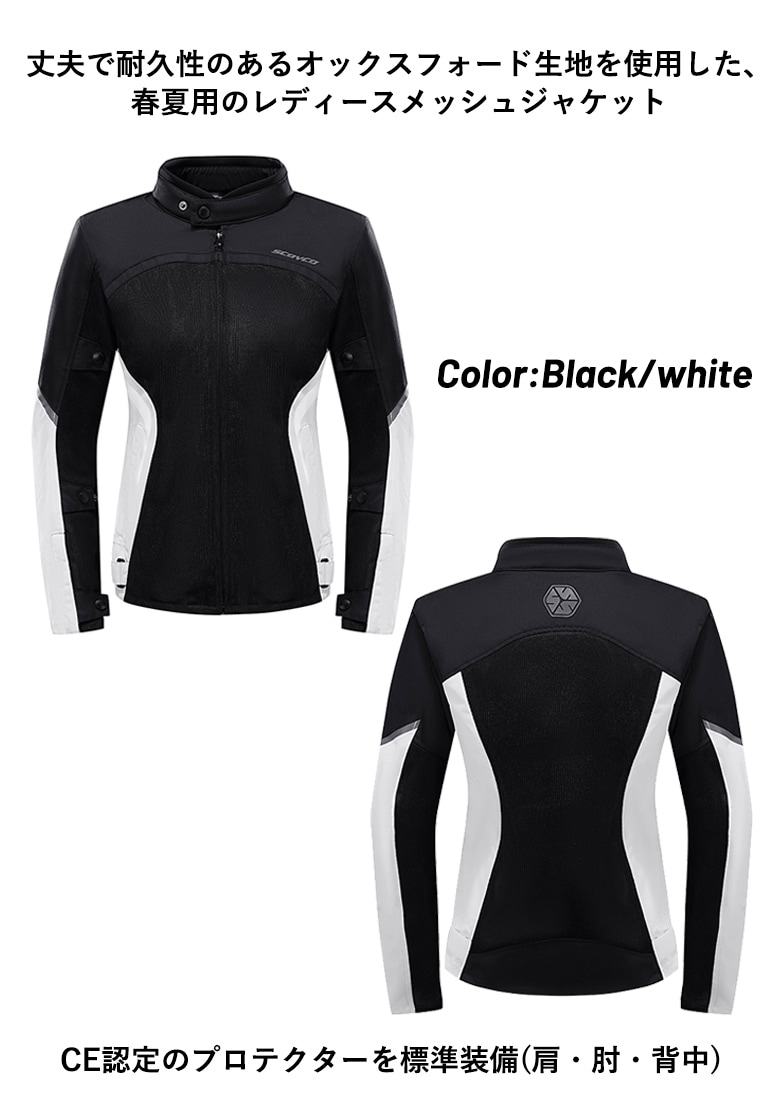 SCOYCO レディースバイクジャケット ブラック/ホワイト SCOYCO レディースバイクジャケット ブラック/ホワイト 楽天市場
