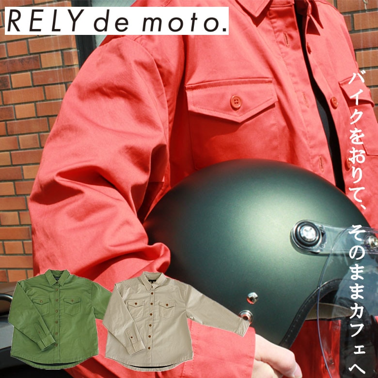 ������̵����RELY de moto.(��饤�ɥ��)�ץ��ƥ��ȥ����/�ܥå������� R0001 ��ǥ������Х����� �ץ��ƥ������� �����С������� �����奢��    �ս��ڥ᡼����ľ�����ʡ�