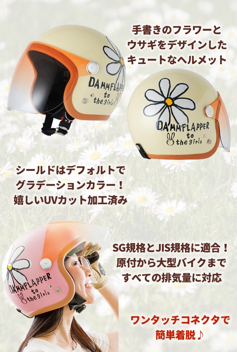 キュートなピッグ柄バイクヘルメット／UVカットシールド2枚付き 新品 バイク用 シールド付き バイザー付き 全排気量対応 UVカット LEAD