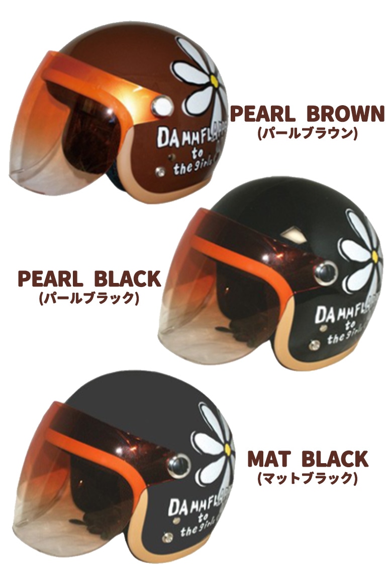 SUNUP(サンアップ)FLOWERJET(フラワージェット) バイク