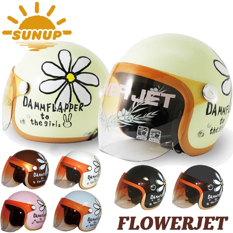 送料無料◆2025新品  SUNUP(サンアップ)FLOWERJET(フラワージェット) バイク セキュリティ・セーフティ