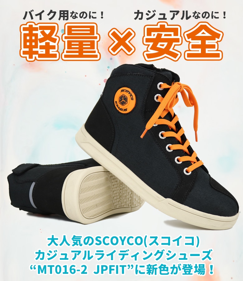 スコイコ バイク ライディングシューズ 靴 MT016 27.5 scoyco SCOYCO(スコイコ)カジュアルライディングシューズ MT016-2(JP
