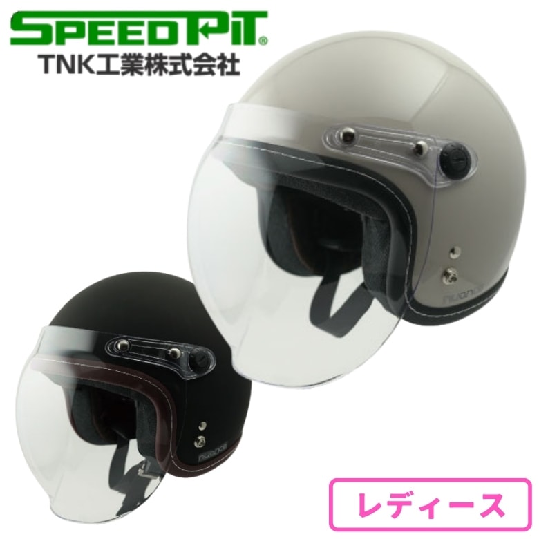 TNK(SPEEDPIT)(TNK(ԡɥԥå))⡼른å NS-66 ǥХإå ơ ȥ UVå ӵб SG/PSC