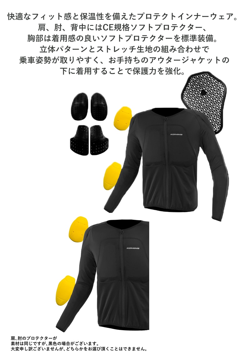 ✨未使用級/インナー脱着可✨ KOMINE プロテクターJKT アウグス 3XL