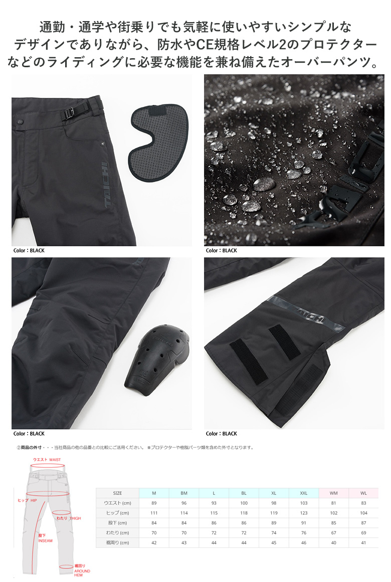 RS TAICHI(アールエスタイチ)WP スマート オーバーパンツ RSY557